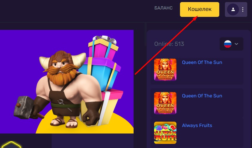 Кошелек в Личном кабинете